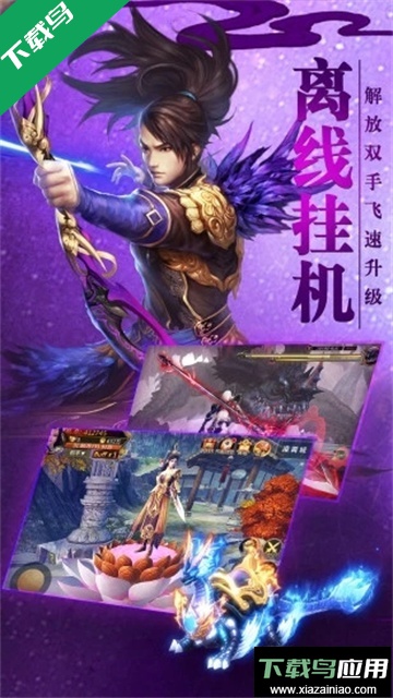 青云诀手游最新版下载最新版截图4