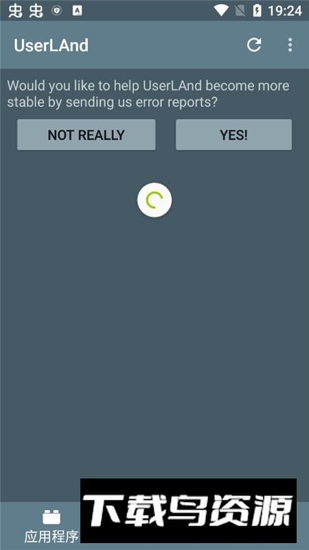 UserLAnd小米手机安装kalilinux免root最新版截图1