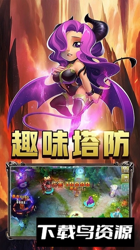 四象物语官方正版手游安装包截图