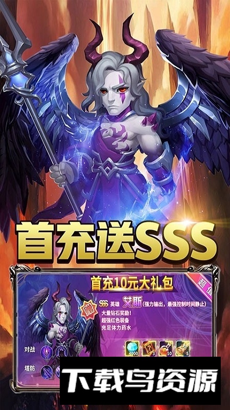 四象物语官方正版手游安装包截图