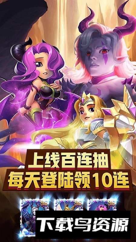 四象物语官方正版手游安装包截图