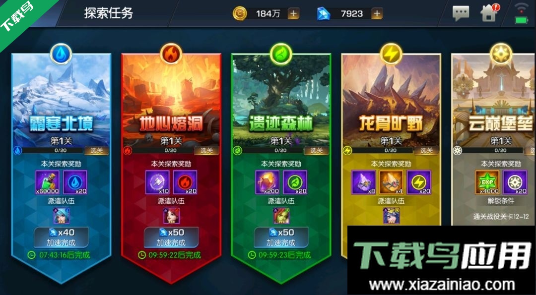 光之守望手游下载安卓版截图3