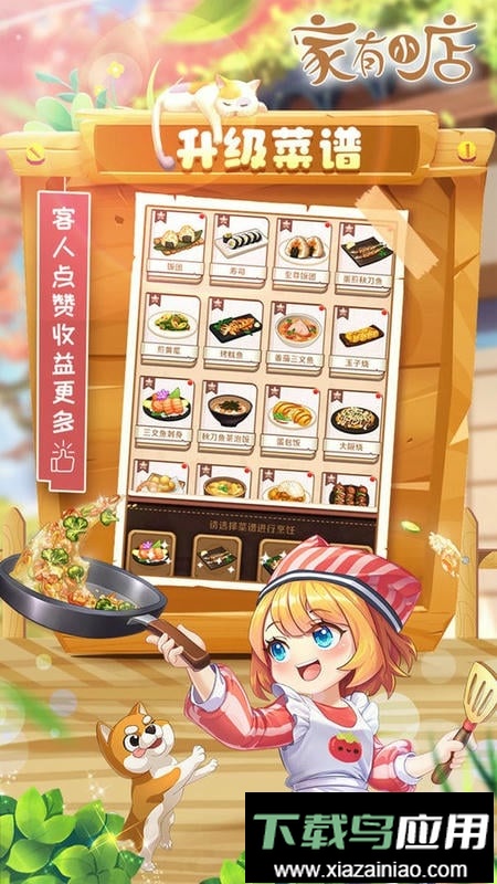 家有小店游戏最新版截图1