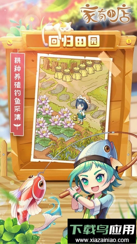 家有小店游戏最新版截图2