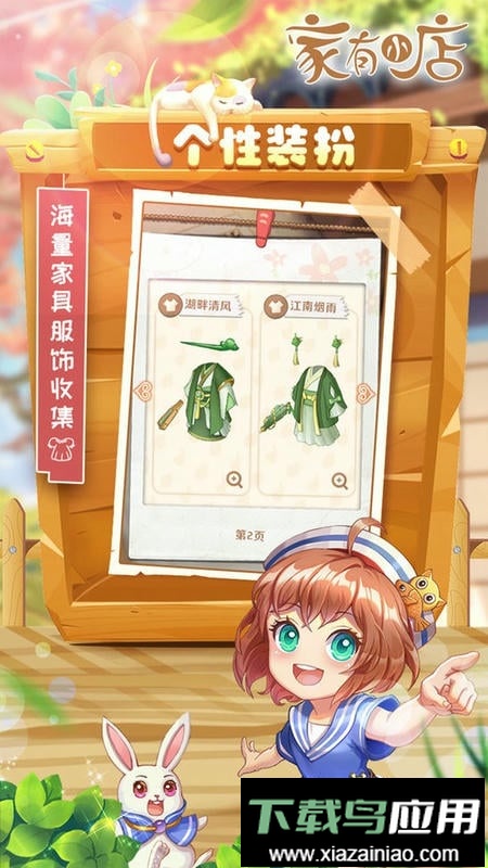 家有小店游戏最新版截图3