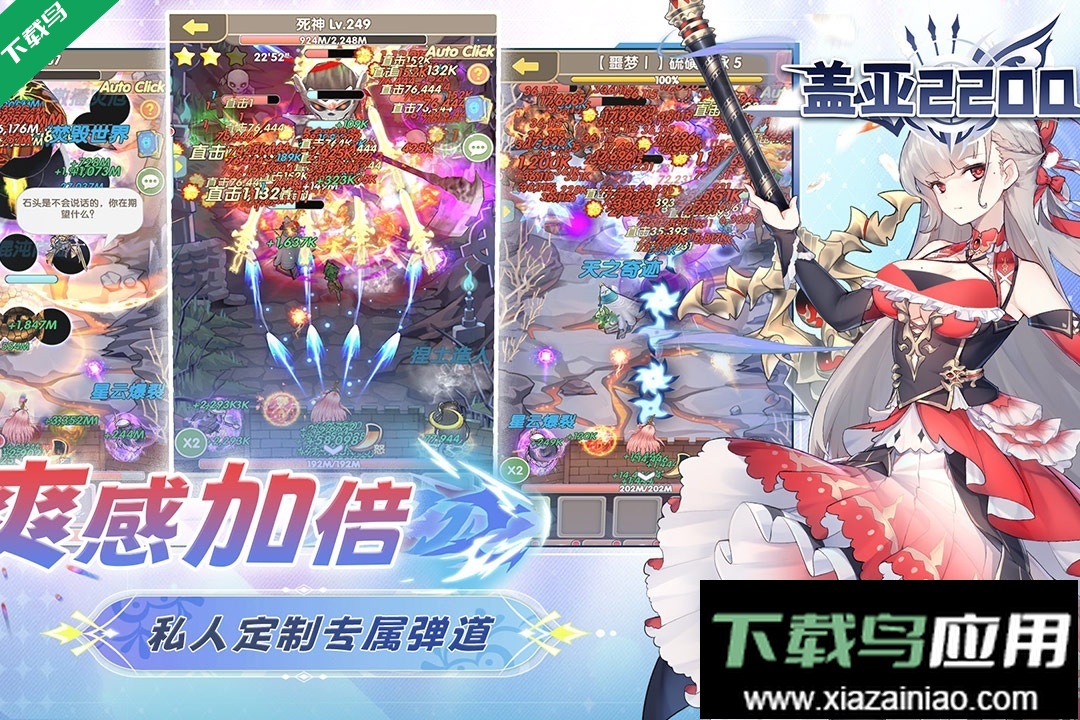 盖亚2200免费版下载最新版截图3