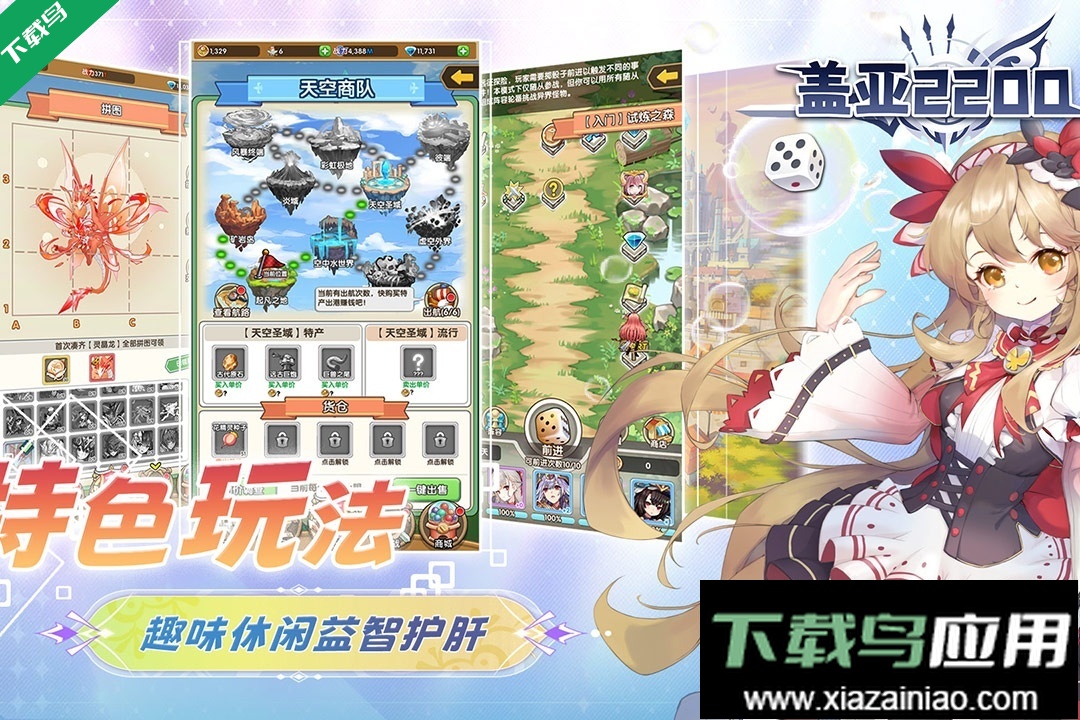 盖亚2200免费版下载最新版截图4