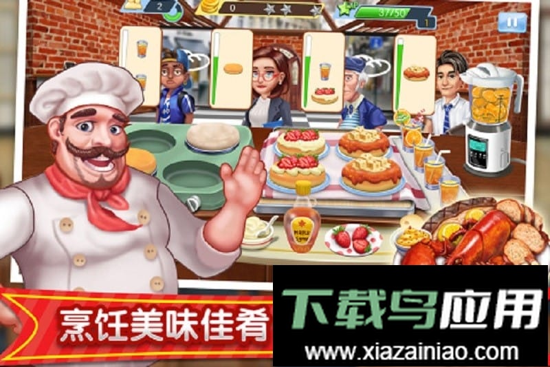 梦幻星餐厅2024最新版最新版截图1