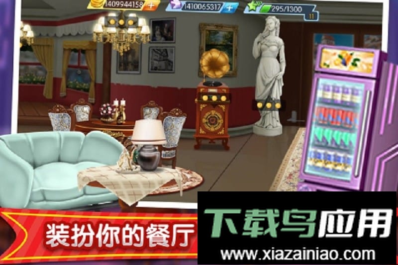 梦幻星餐厅2024最新版最新版截图3