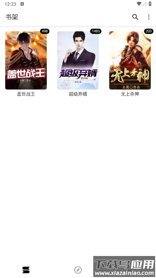 程序猿小说app下载截图3