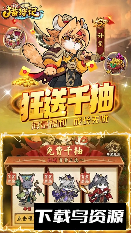 猫狩纪手游官方最新版最新版截图1