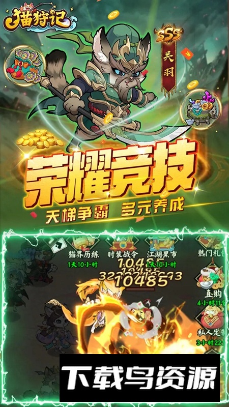 猫狩纪手游官方最新版最新版截图3