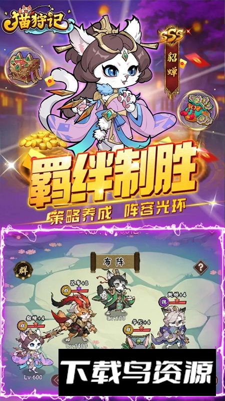 猫狩纪手游官方最新版最新版截图5