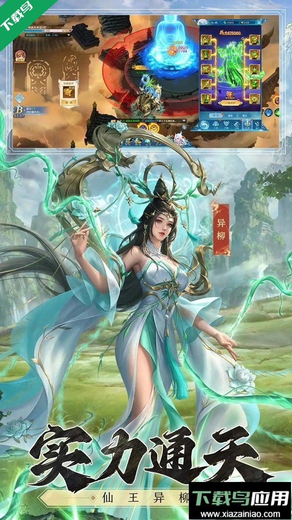 凡人神将传华为鸿蒙服下载手机版截图2