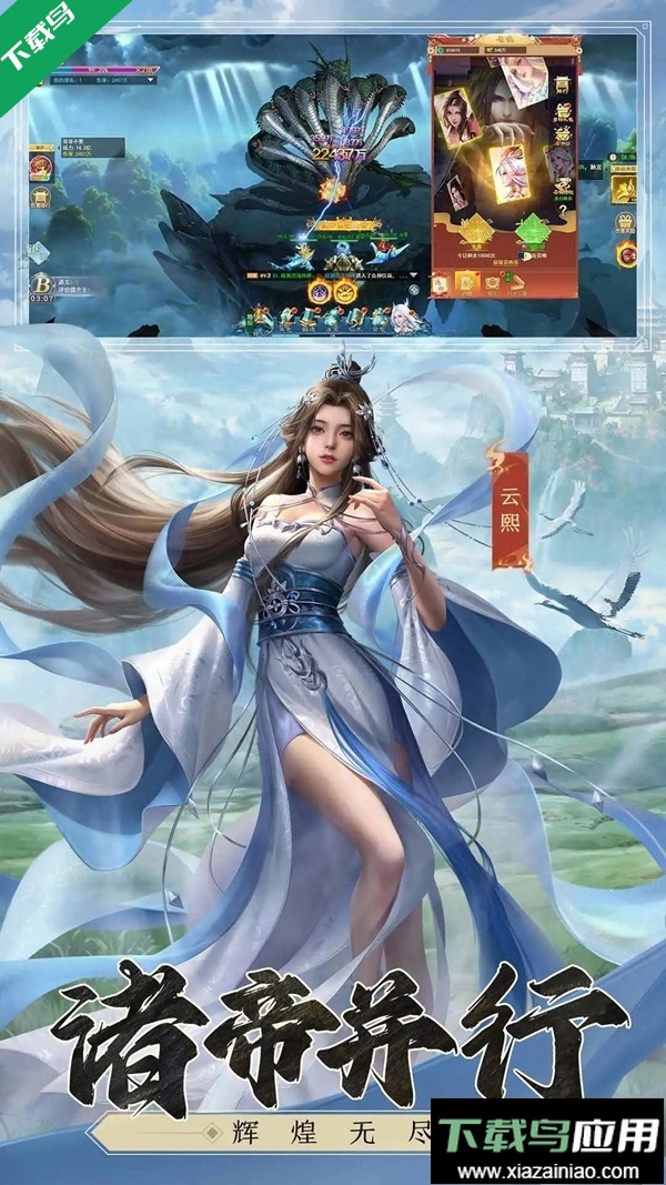 凡人神将传华为鸿蒙服下载手机版截图3