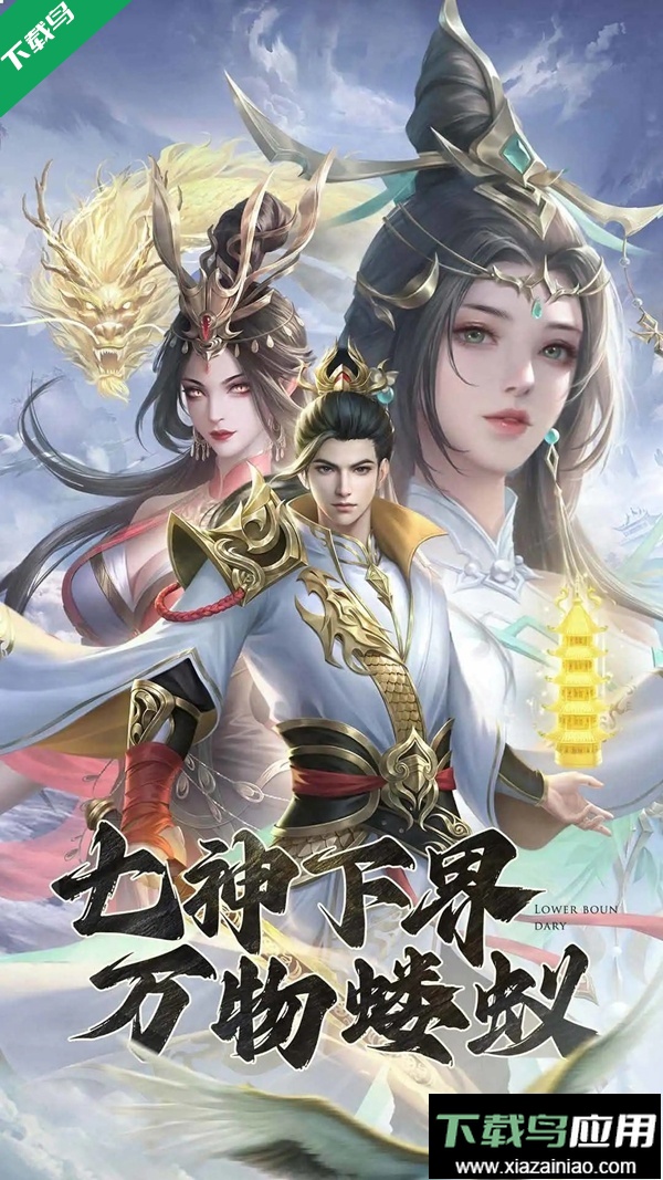 凡人神将传华为鸿蒙服下载手机版截图4