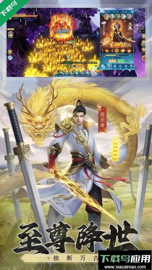 凡人神将传华为鸿蒙服下载手机版截图5