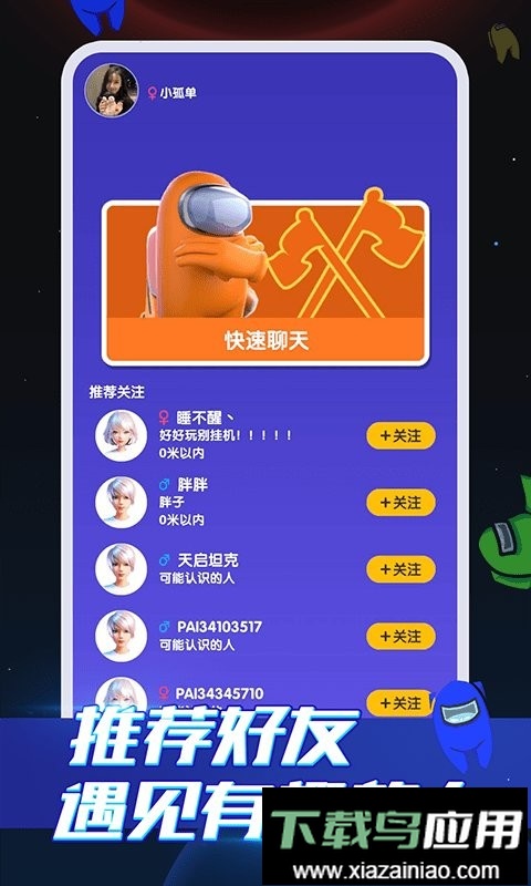 嘿嘿太空杀官方版手游最新版截图1