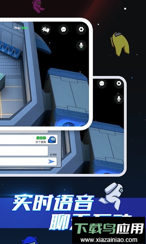 嘿嘿太空杀官方版手游最新版截图2