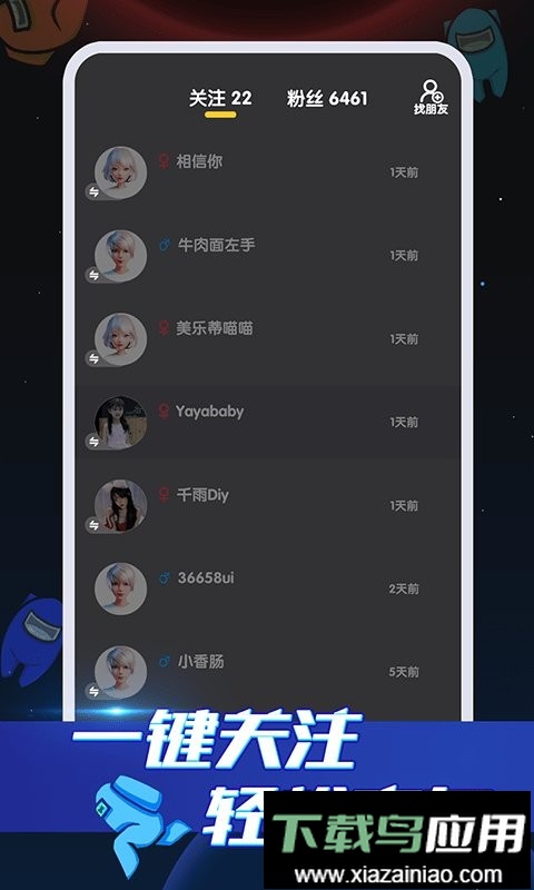 嘿嘿太空杀官方版手游最新版截图3