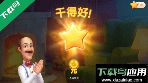 梦幻家园手游下载最新版截图4