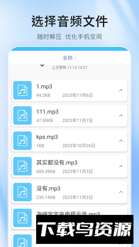 压缩包解压器软件官方版最新版截图5