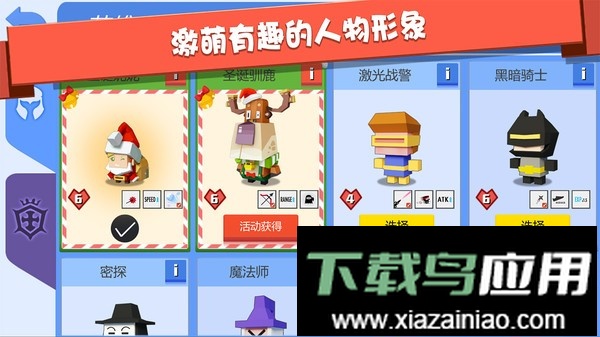 弓箭手大作战2024最新版最新版截图4