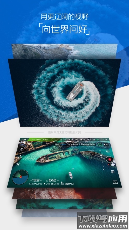 DJI GO 4 app官方下载最新版截图1