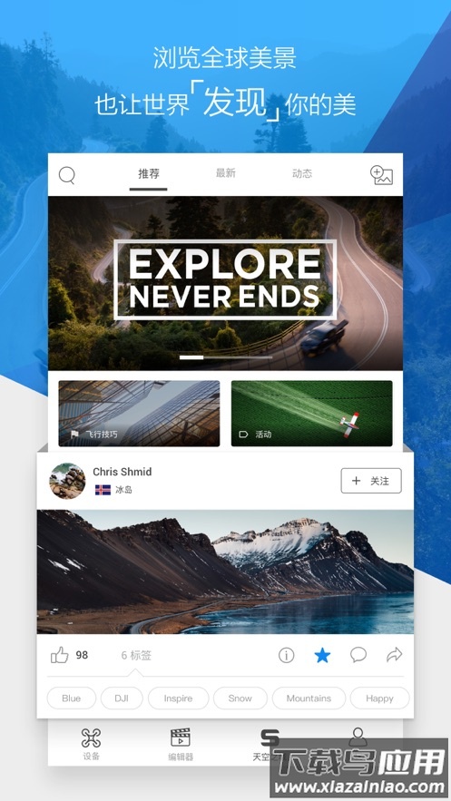 DJI GO 4 app官方下载最新版截图4
