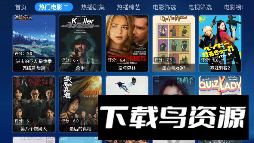 摸摸鱼宝盒TV免费版最新版截图5