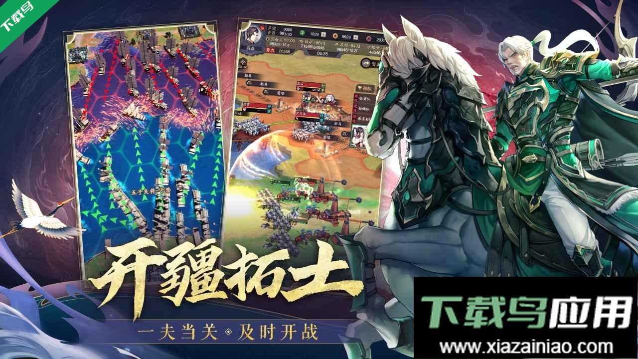 神将三国游戏下载最新版截图2