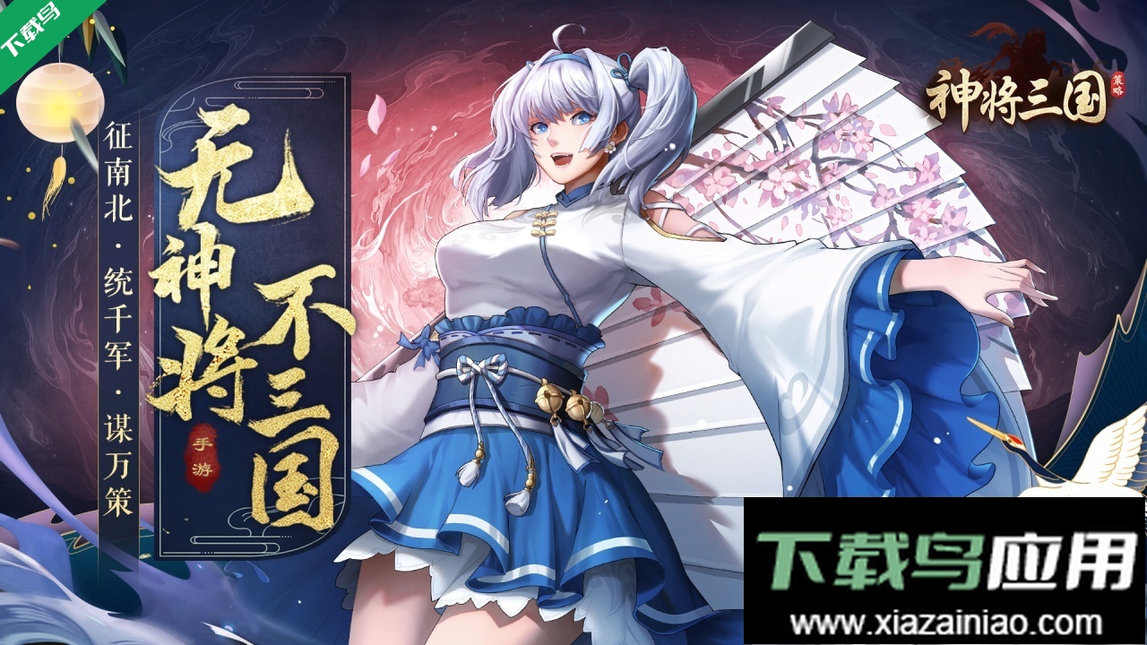 神将三国游戏下载最新版截图3