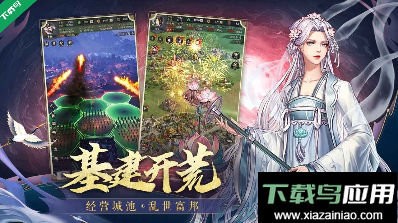 神将三国游戏下载最新版截图4