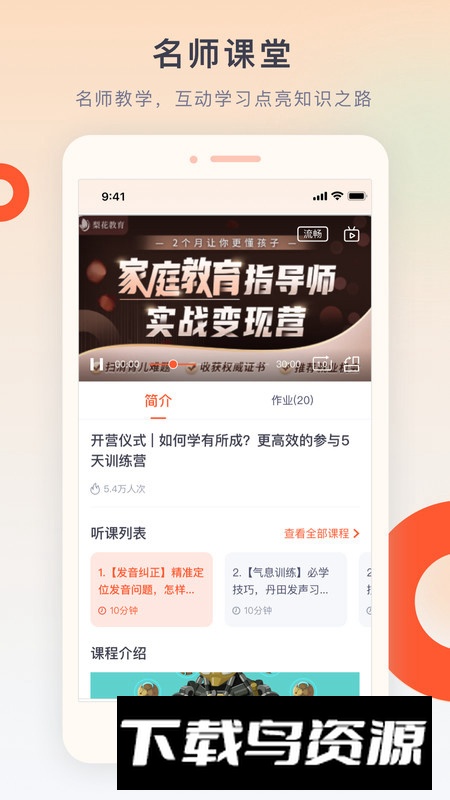 梨花教育研修院app最新版最新版截图1