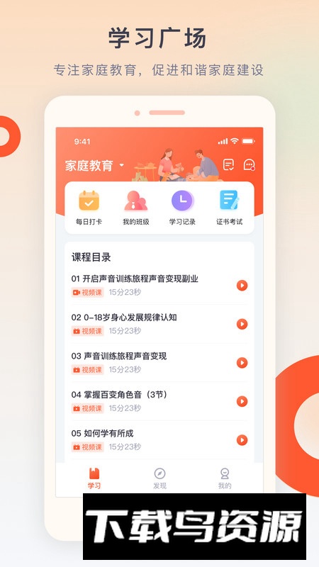 梨花教育研修院app最新版最新版截图5