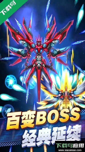 王牌机战最新版下载截图2