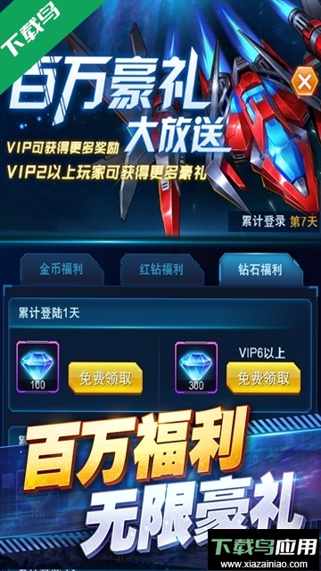 王牌机战最新版下载截图3