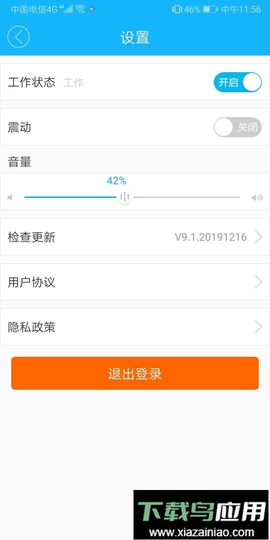 嘀达配送官方版最新版截图4