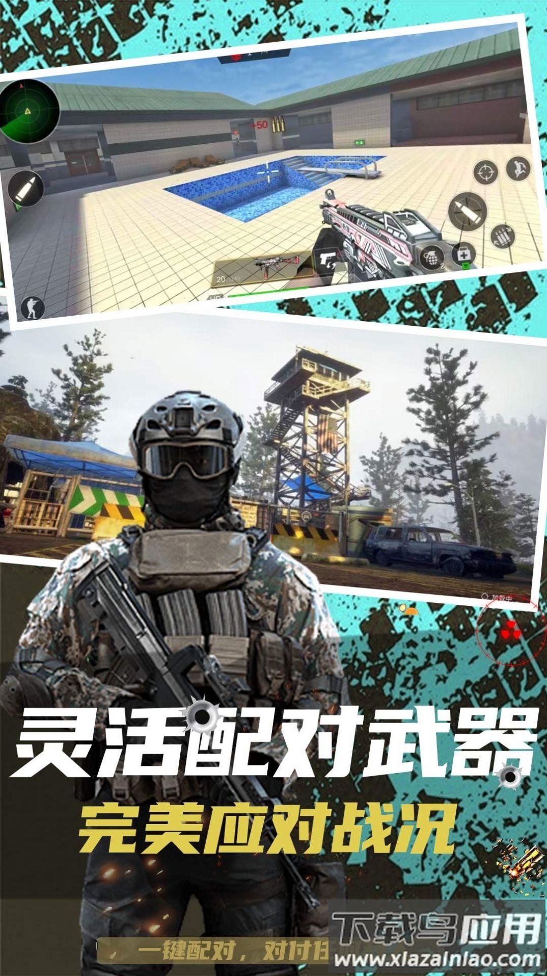 反恐突击末日之战游戏下载安装最新版截图2