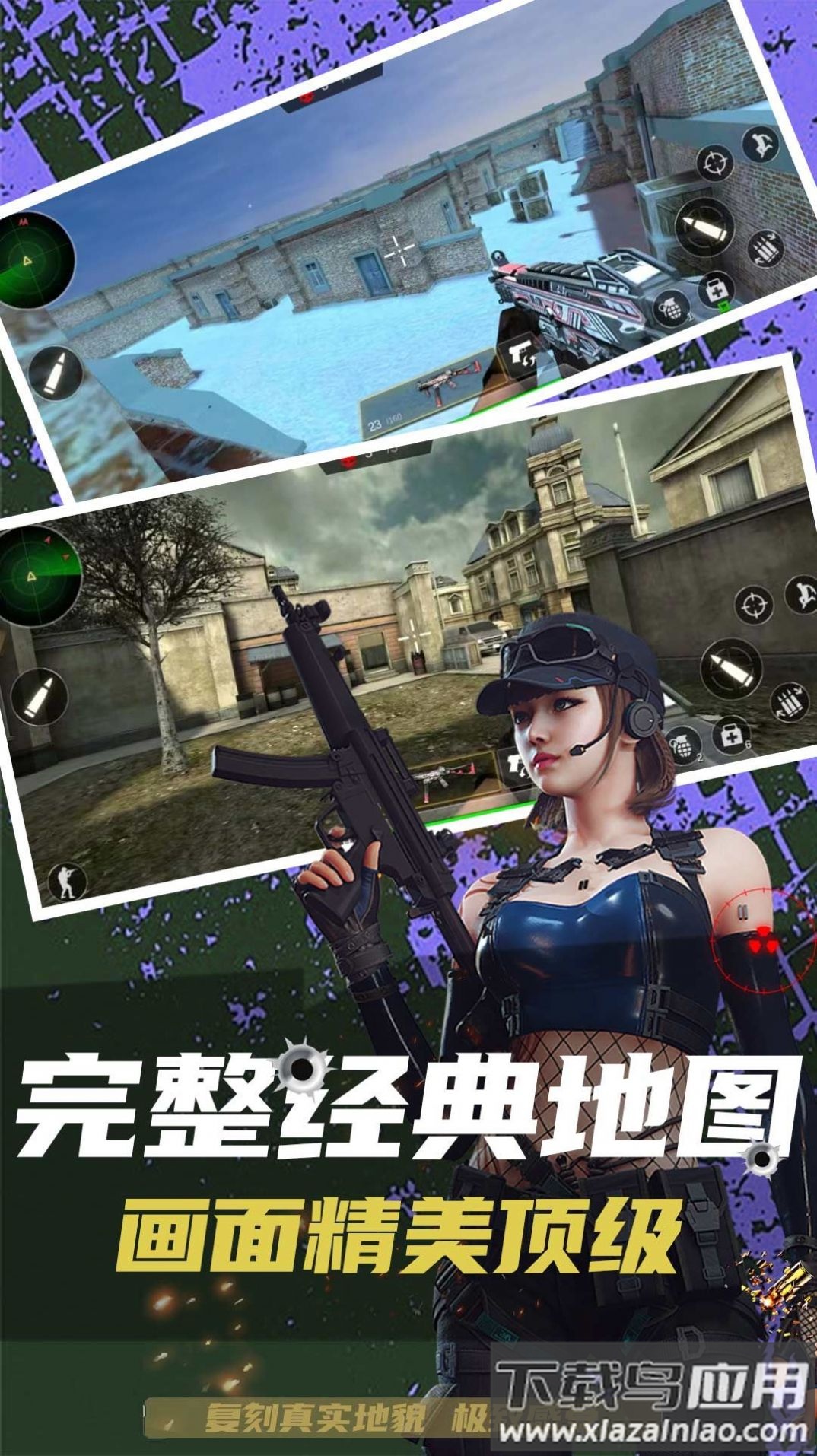 反恐突击末日之战游戏下载安装最新版截图3