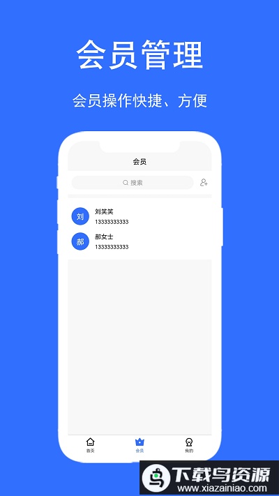 店帮帮助手app最新版截图1