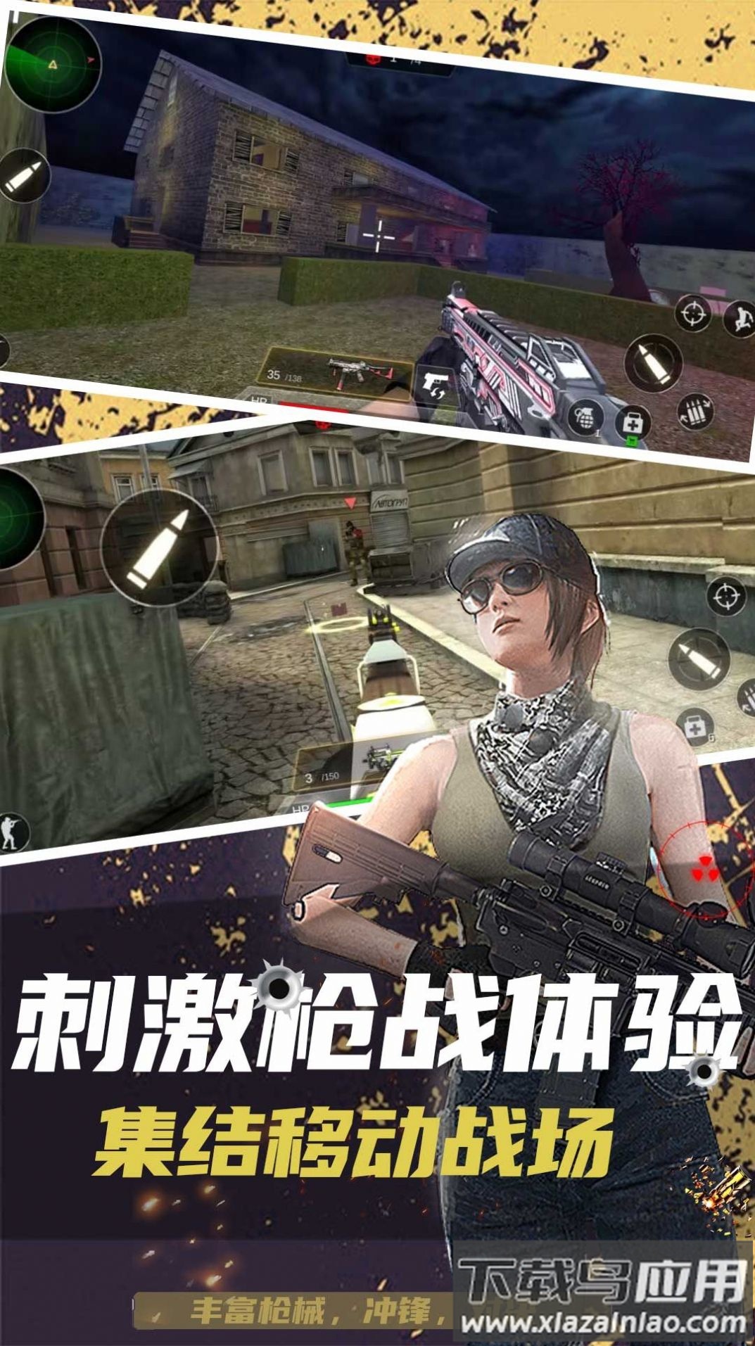 反恐突击末日之战游戏下载安装最新版截图4