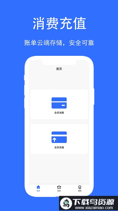 店帮帮助手app最新版截图4
