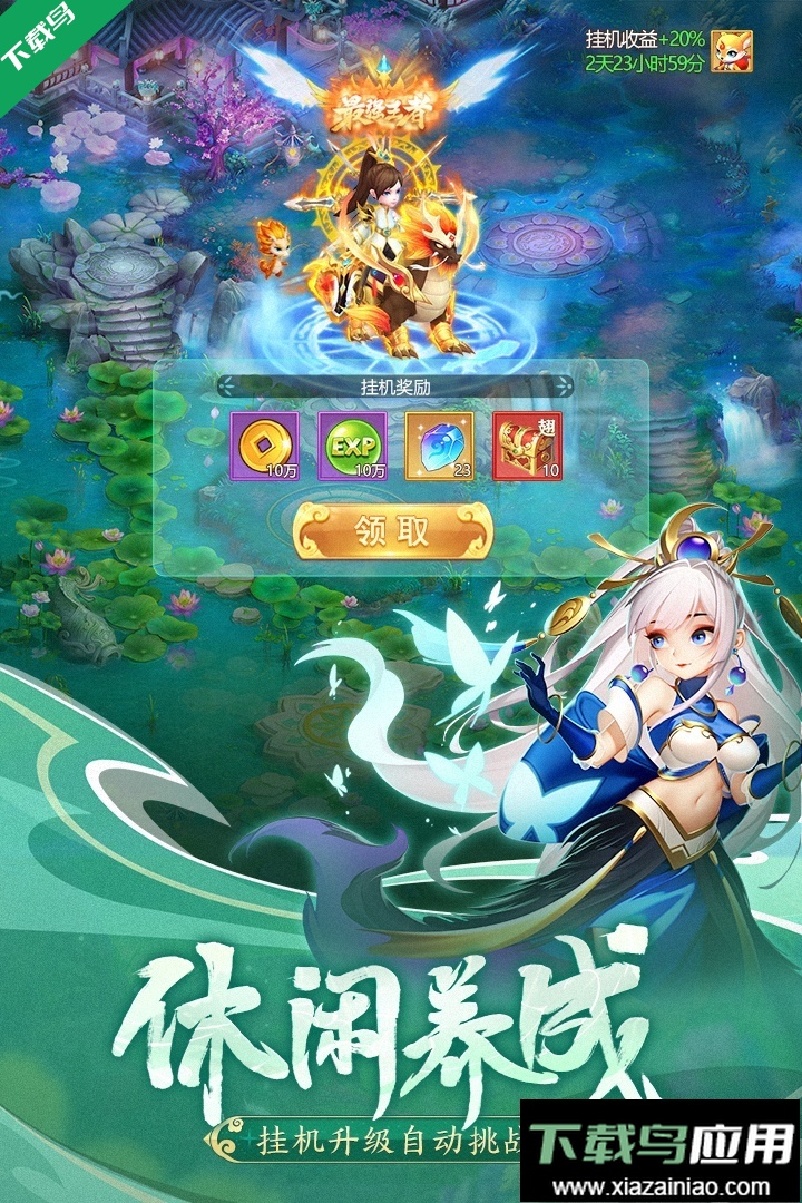 幻灵修仙传免费下载最新版截图2