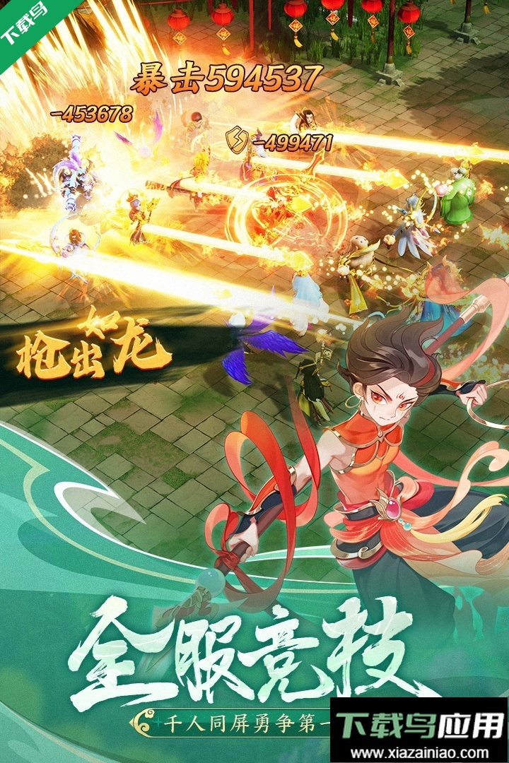 幻灵修仙传免费下载最新版截图4