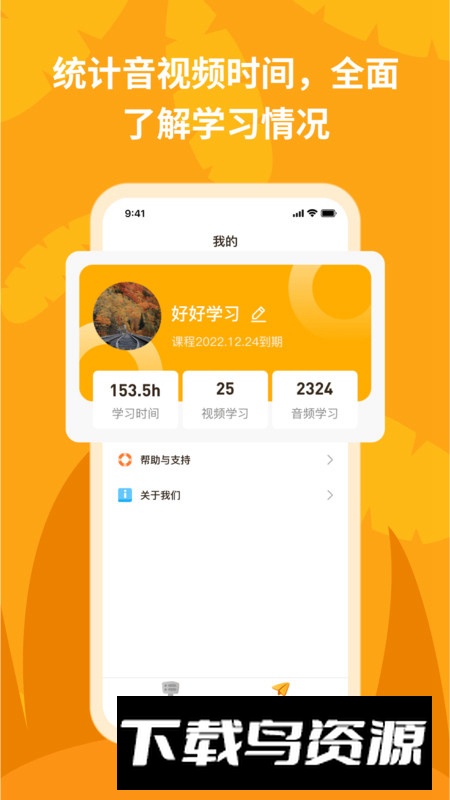 悦悦随声听app安卓版最新版截图5