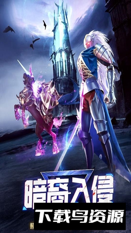 暮光起源手游官方正版安装包最新版截图2