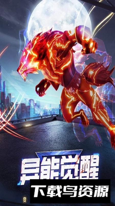 暮光起源手游官方正版安装包最新版截图4