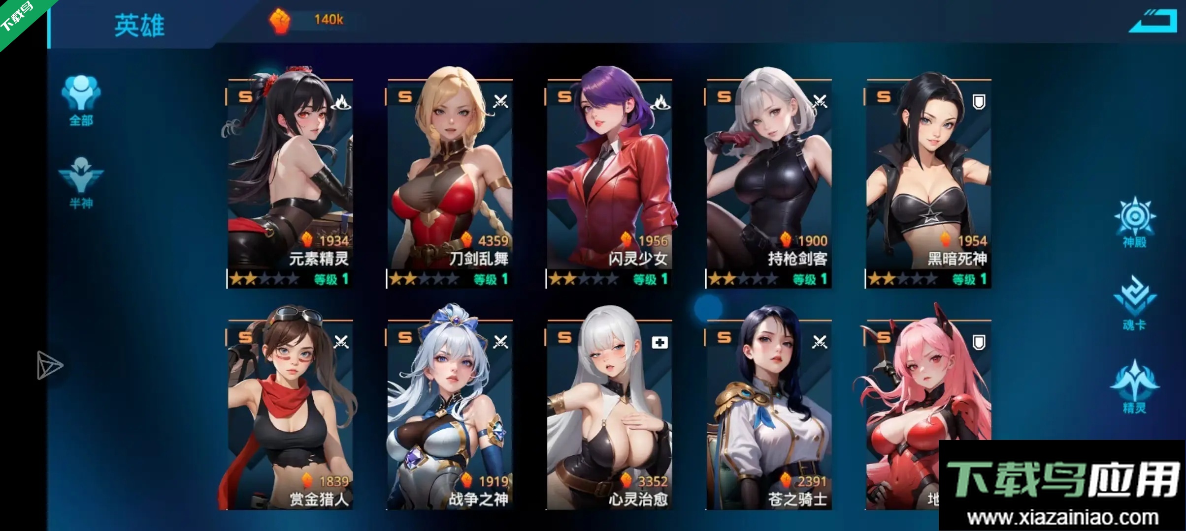 女神星球下载安装手机版截图2