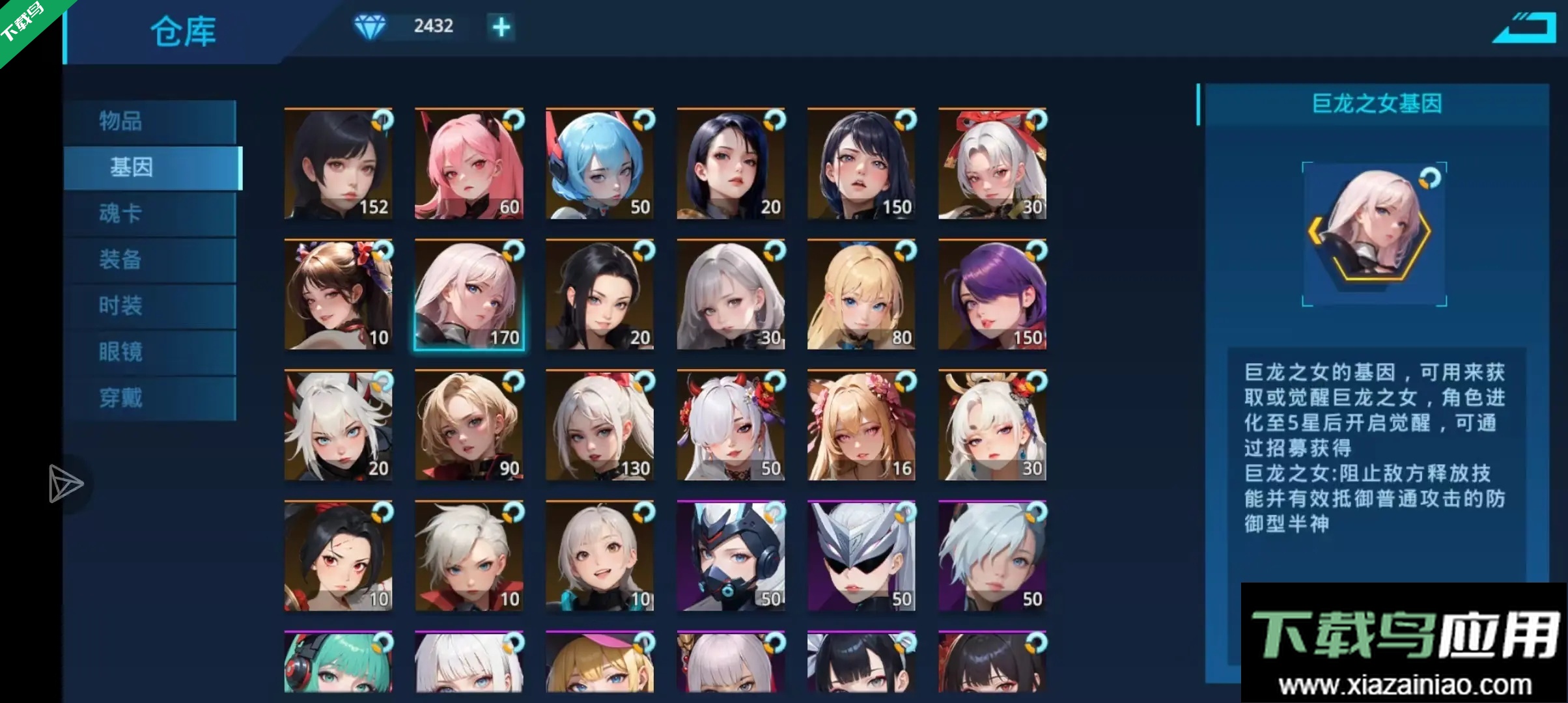 女神星球下载安装手机版截图4